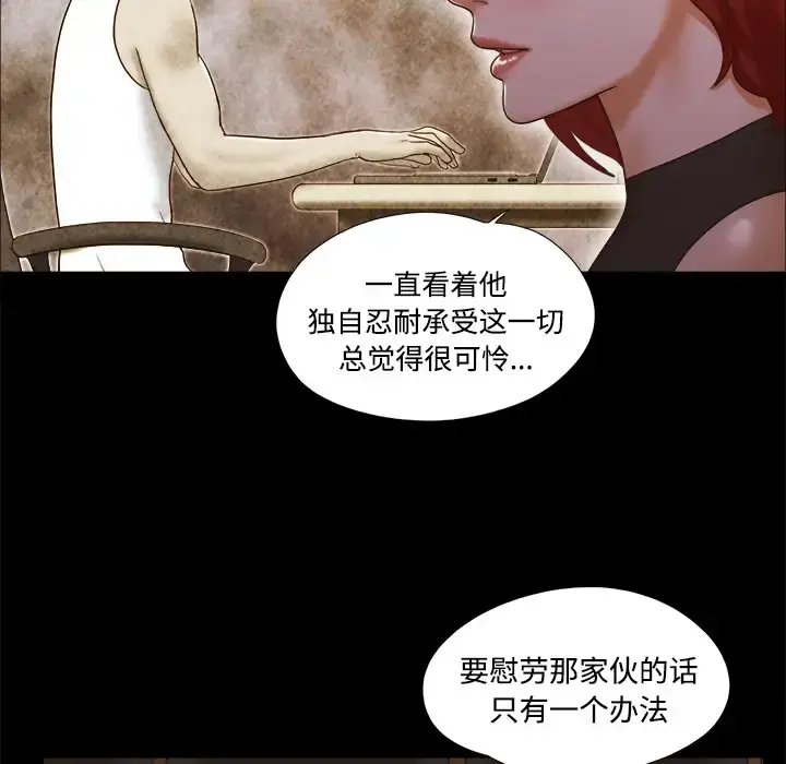 漫画《三人行？》第16话第33张图