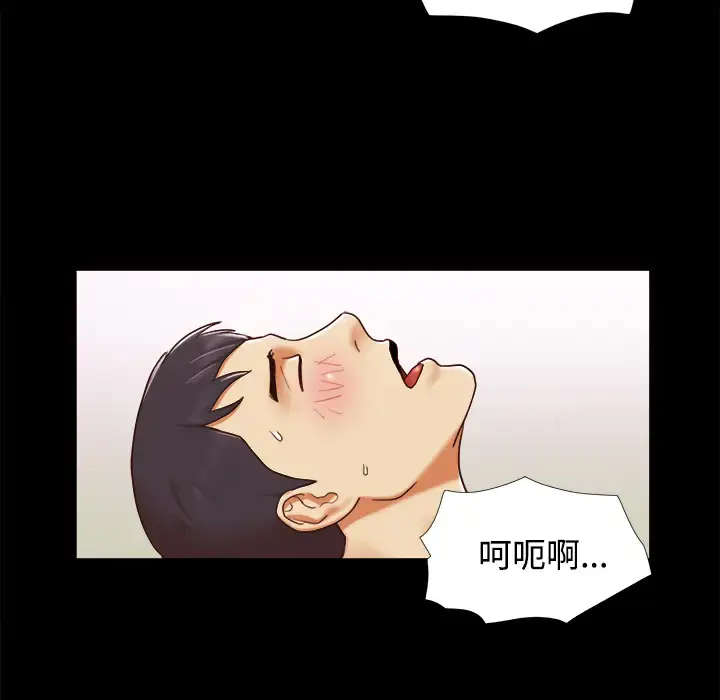 漫画《三人行？》第16话第56张图