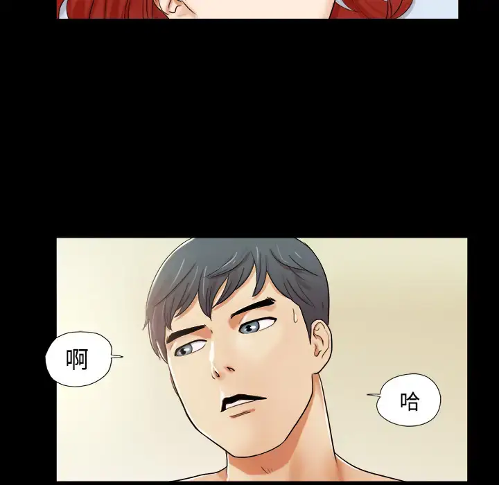 漫画《三人行？》第1话第11张图