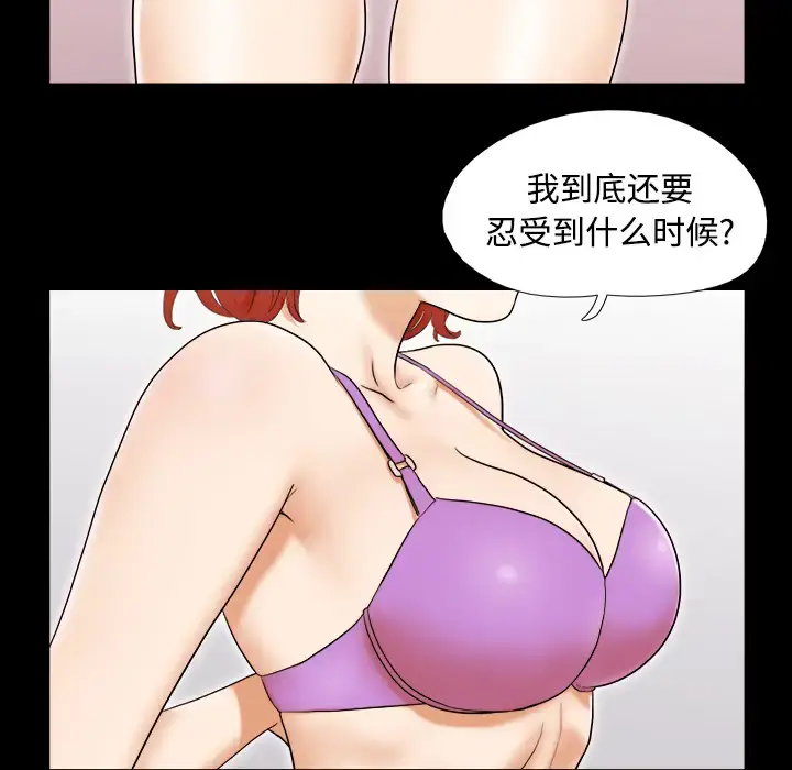 漫画《三人行？》第1话第17张图