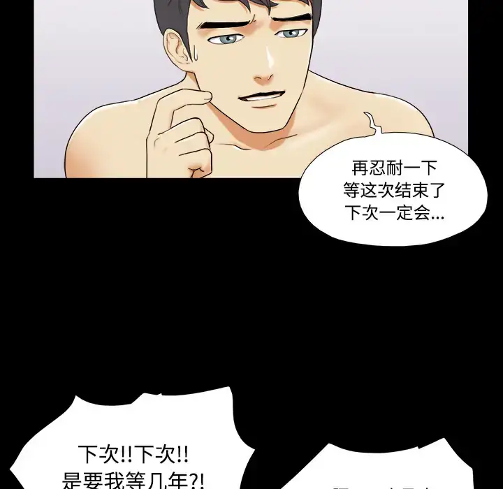 漫画《三人行？》第1话第21张图