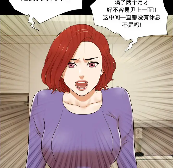漫画《三人行？》第1话第22张图