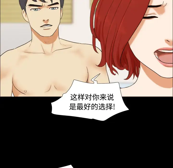 漫画《三人行？》第1话第29张图