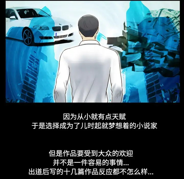 漫画《三人行？》第1话第39张图
