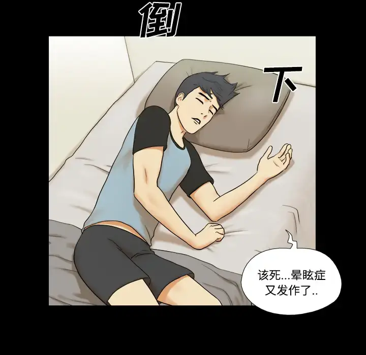 漫画《三人行？》第1话第46张图