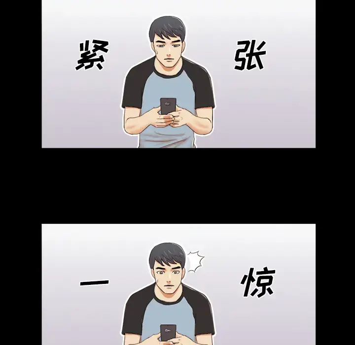 漫画《三人行？》第1话第56张图
