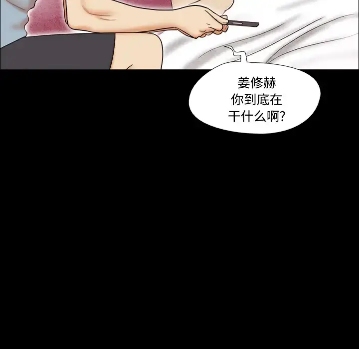 漫画《三人行？》第1话第62张图
