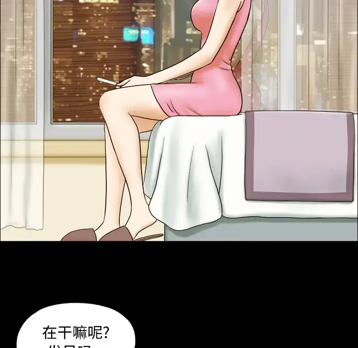 漫画《三人行？》第1话第64张图