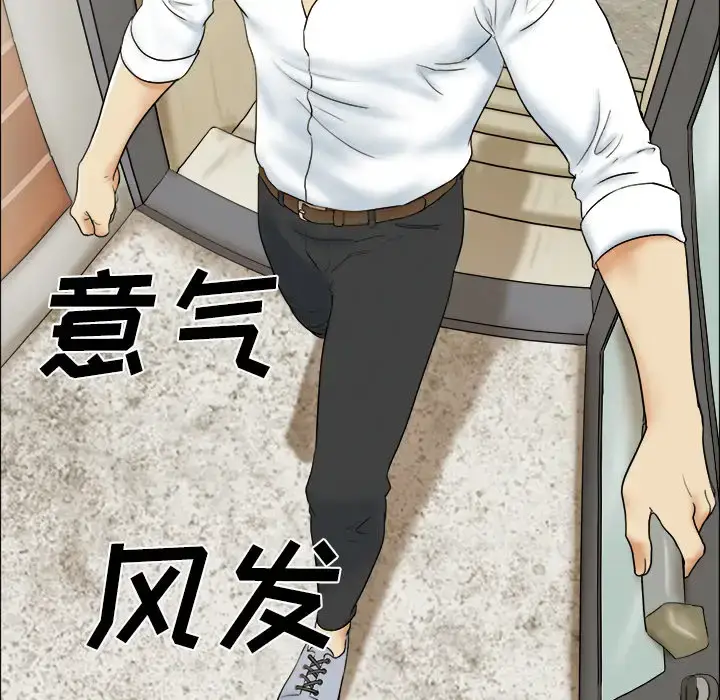 漫画《三人行？》第1话第86张图