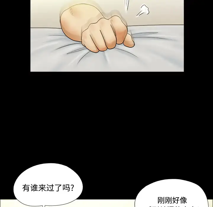 漫画《三人行？》第1话第90张图