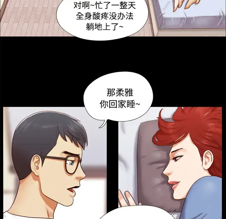 漫画《三人行？》第12话第10张图