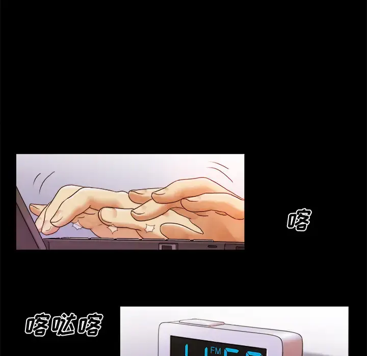 漫画《三人行？》第12话第13张图