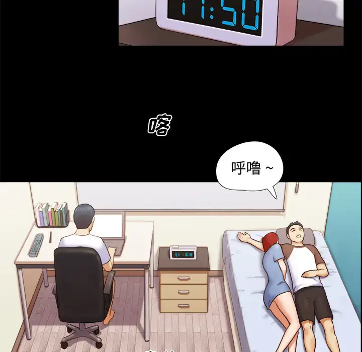 漫画《三人行？》第12话第14张图