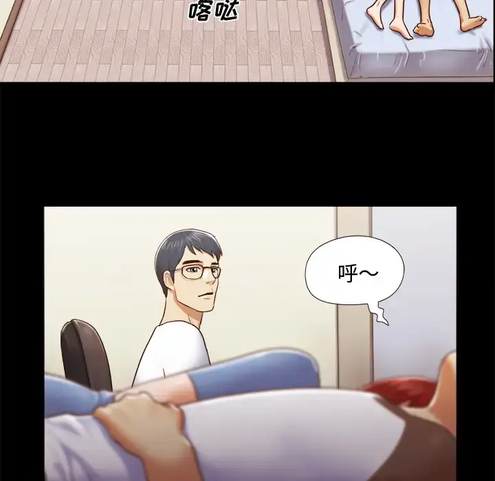 漫画《三人行？》第12话第15张图