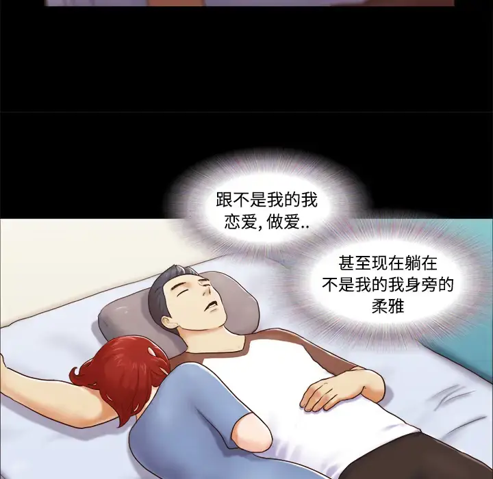漫画《三人行？》第12话第16张图
