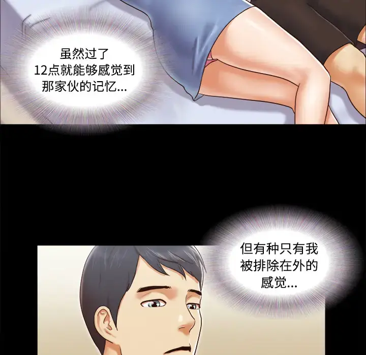 漫画《三人行？》第12话第17张图