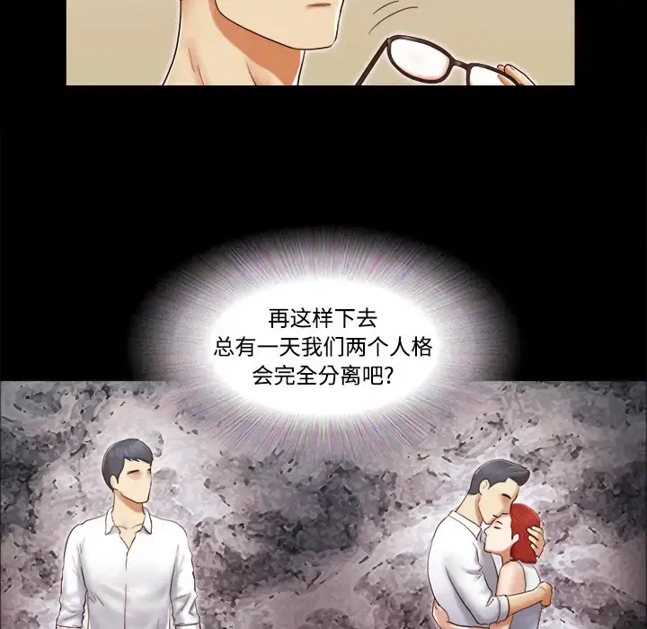 漫画《三人行？》第12话第18张图