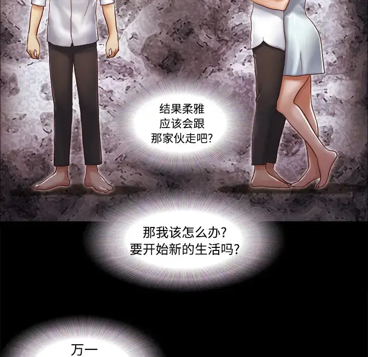 漫画《三人行？》第12话第19张图