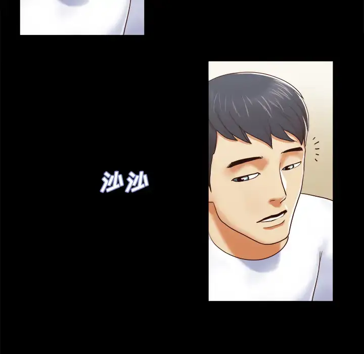 漫画《三人行？》第12话第22张图