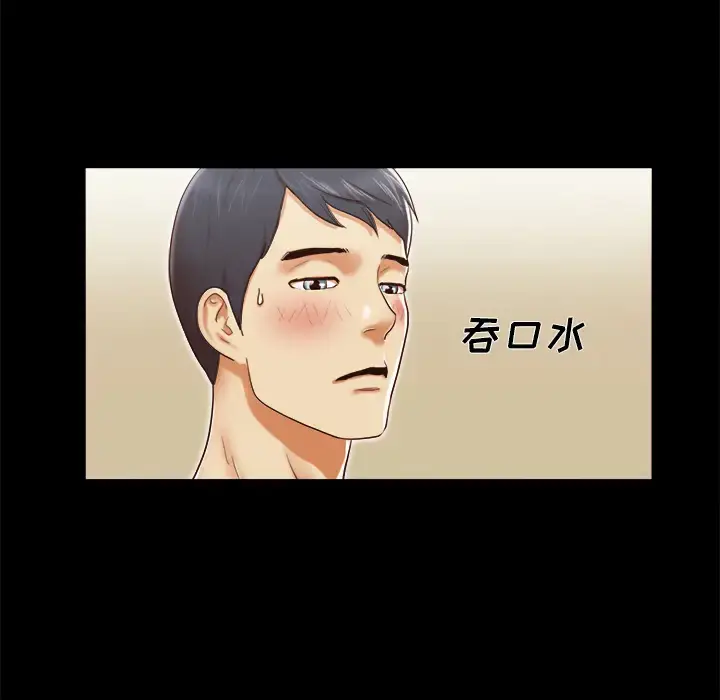 漫画《三人行？》第12话第25张图