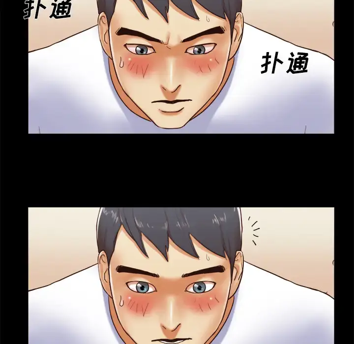 漫画《三人行？》第12话第43张图