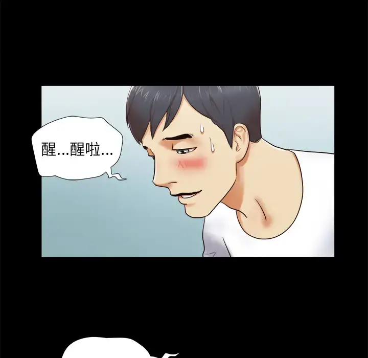 漫画《三人行？》第12话第45张图
