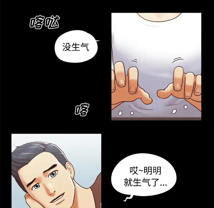 漫画《三人行？》第12话第5张图