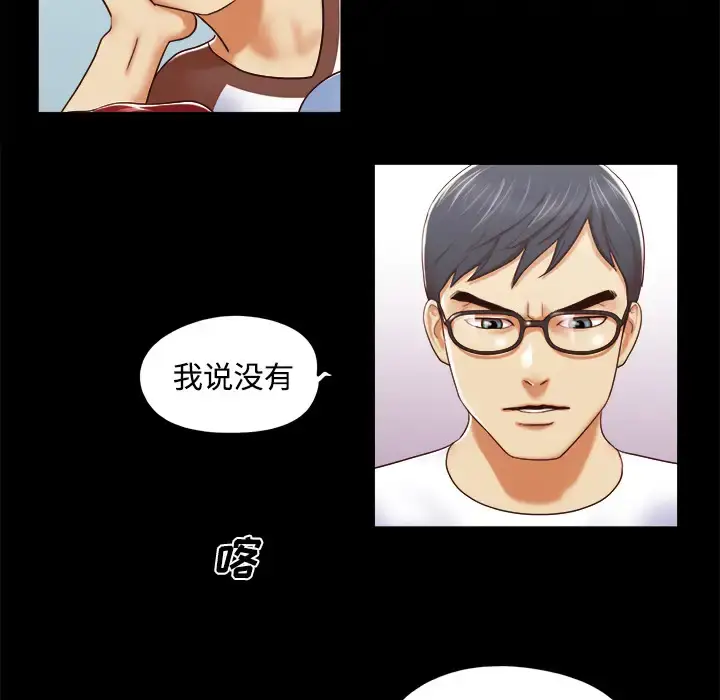 漫画《三人行？》第12话第6张图