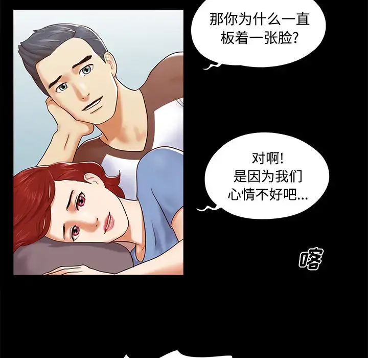 漫画《三人行？》第12话第7张图