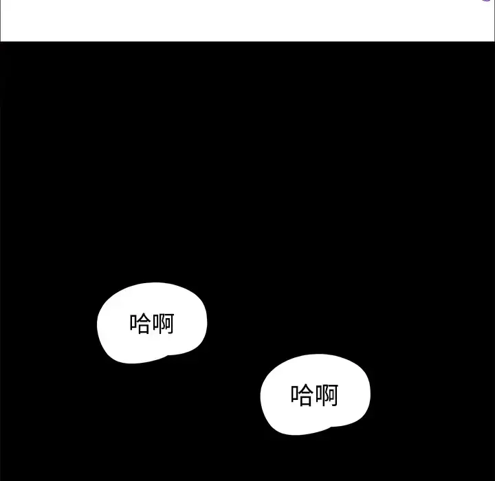 漫画《三人行？》第12话第77张图