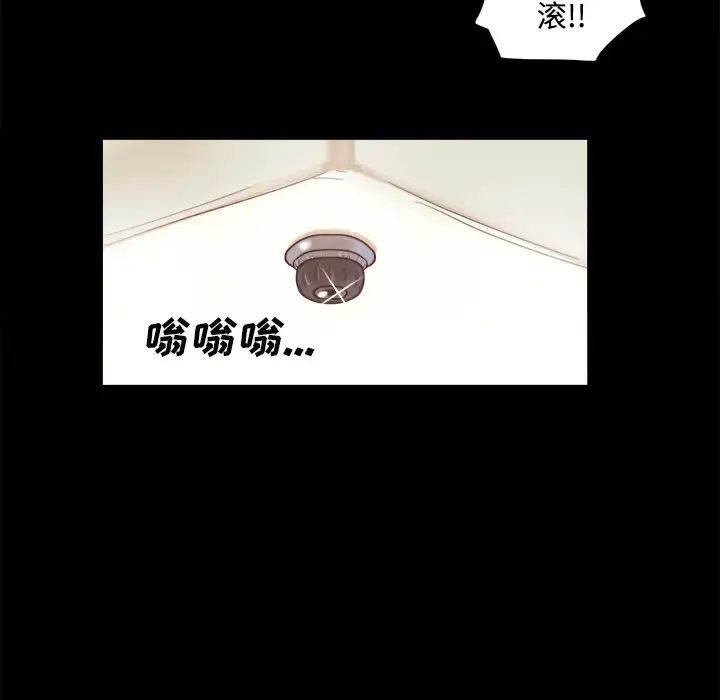 漫画《三人行？》第12话第80张图