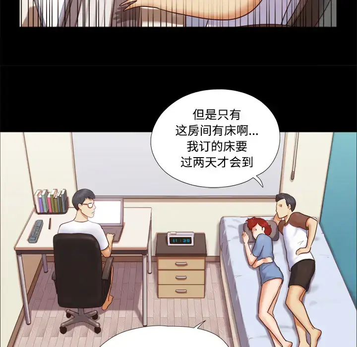 漫画《三人行？》第12话第9张图