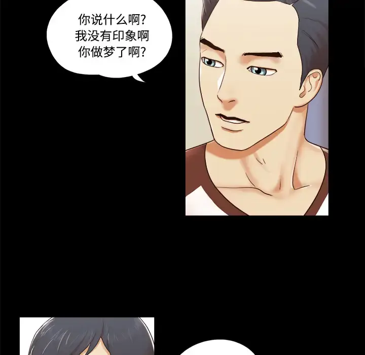 漫画《三人行？》第13话第12张图