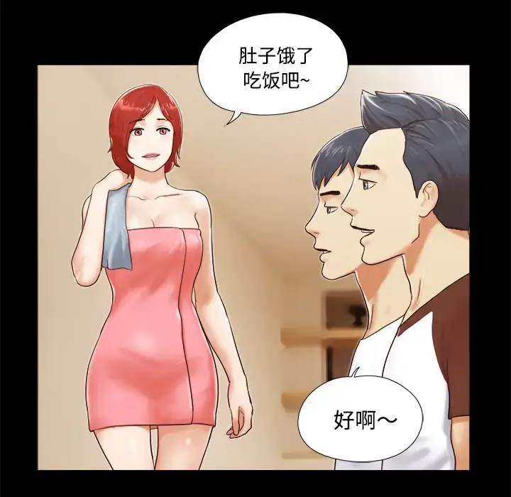 漫画《三人行？》第13话第14张图