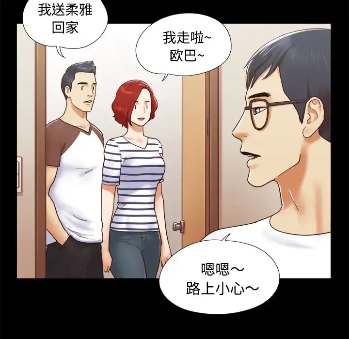漫画《三人行？》第13话第18张图