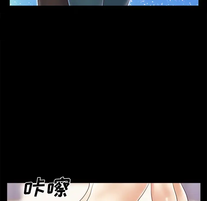 漫画《三人行？》第13话第48张图