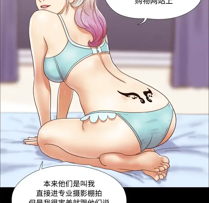 漫画《三人行？》第13话第52张图