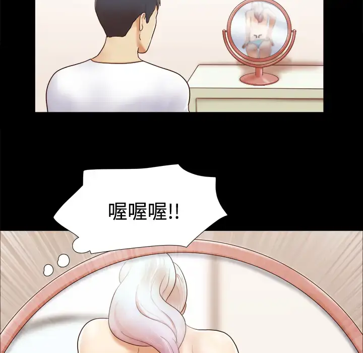 漫画《三人行？》第13话第67张图