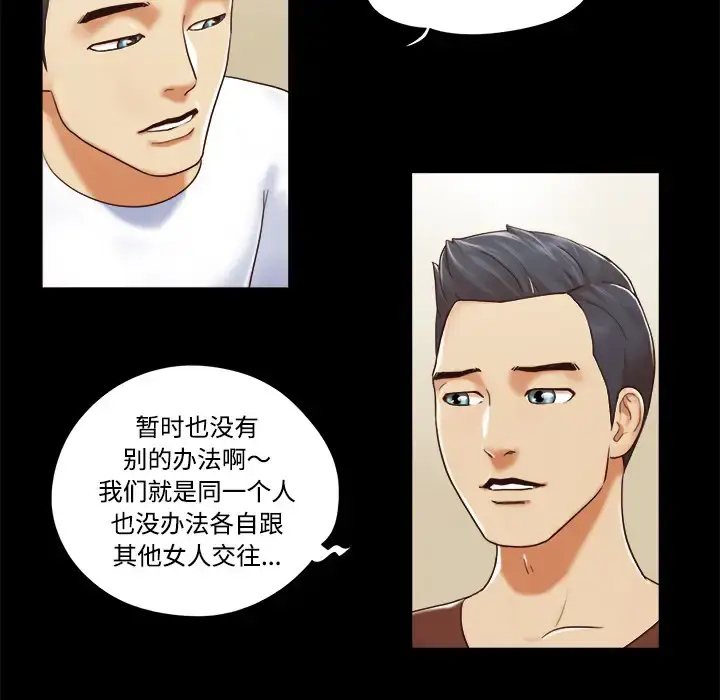 漫画《三人行？》第13话第8张图
