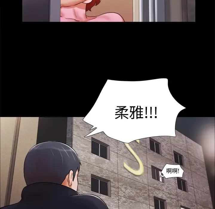漫画《三人行？》第7话第27张图