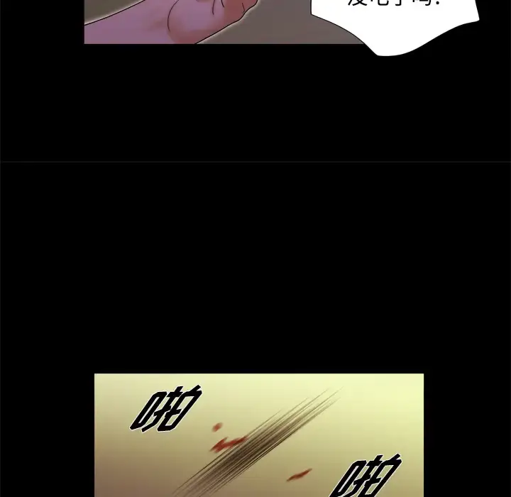 漫画《三人行？》第7话第30张图
