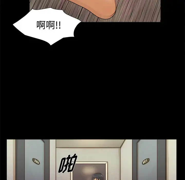 漫画《三人行？》第7话第35张图