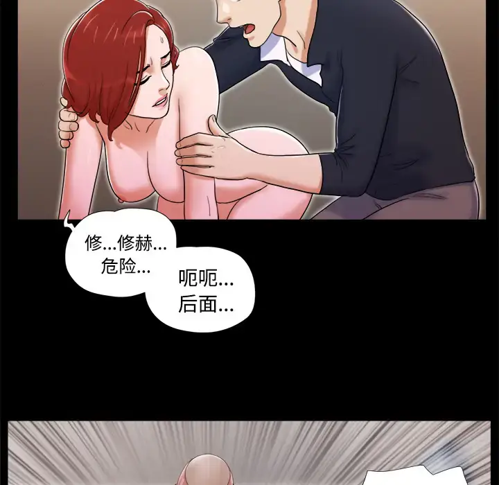 漫画《三人行？》第7话第40张图