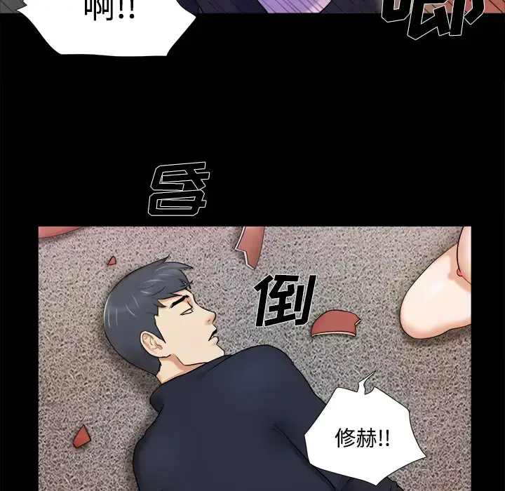 漫画《三人行？》第7话第43张图