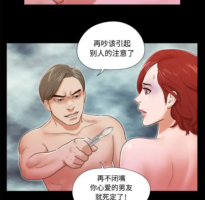 漫画《三人行？》第7话第45张图