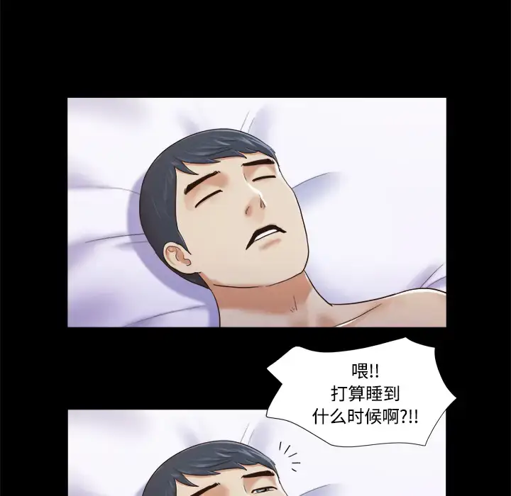 漫画《三人行？》第7话第50张图