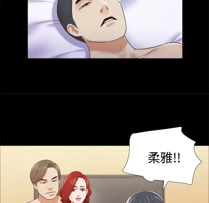 漫画《三人行？》第7话第51张图