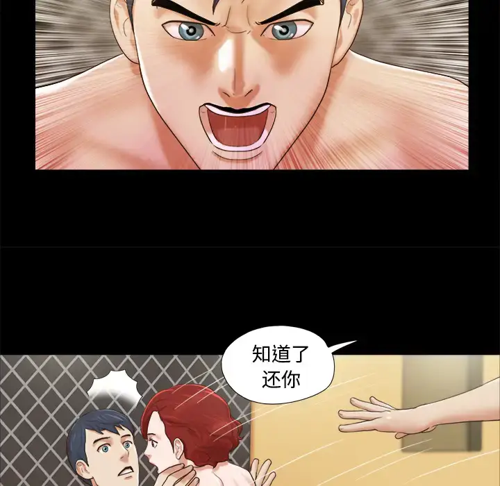 漫画《三人行？》第7话第58张图