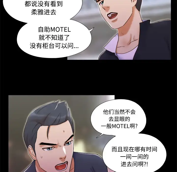 漫画《三人行？》第7话第6张图