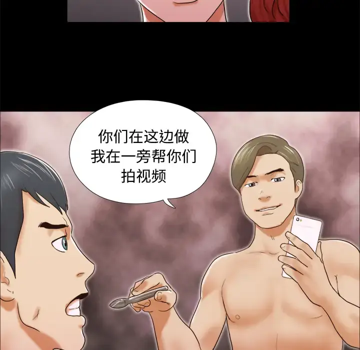 漫画《三人行？》第7话第62张图